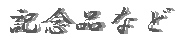 LOiȂ