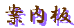 ē
